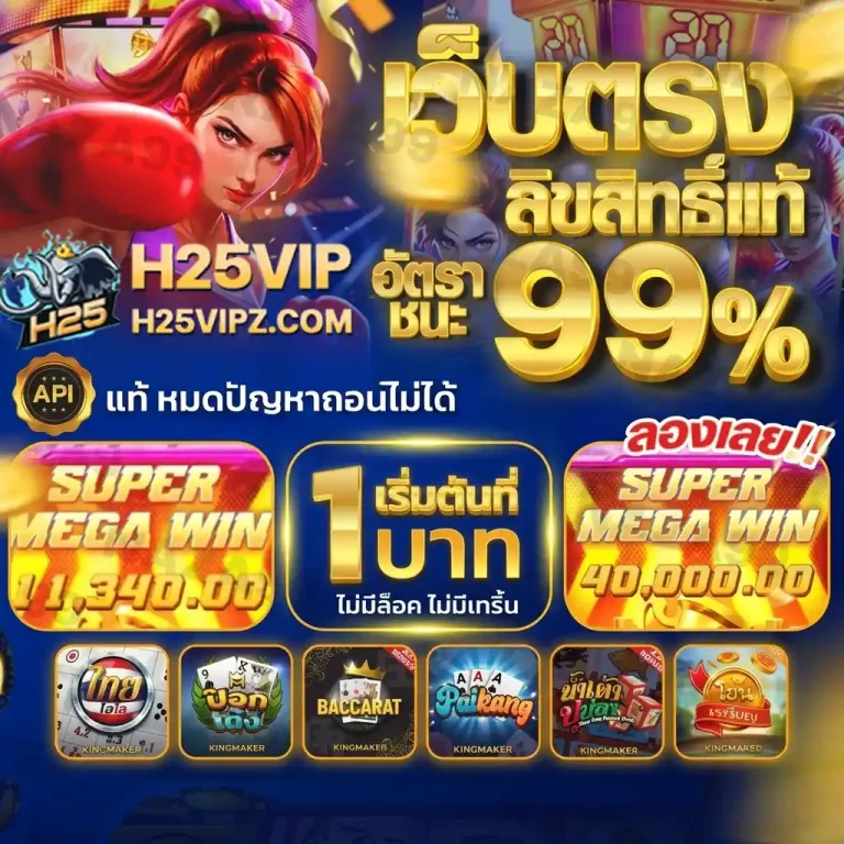h25 สล็อต