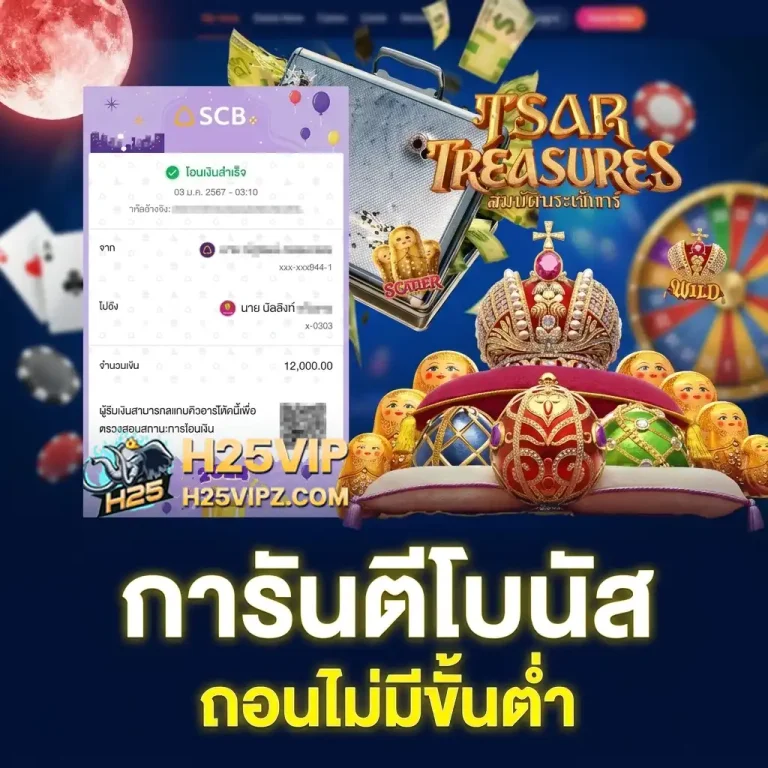 เว็บh25vip สมัคร